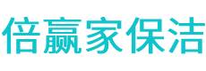 井陉县保洁公司
